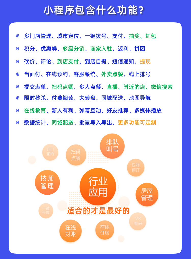 微信小程序开发